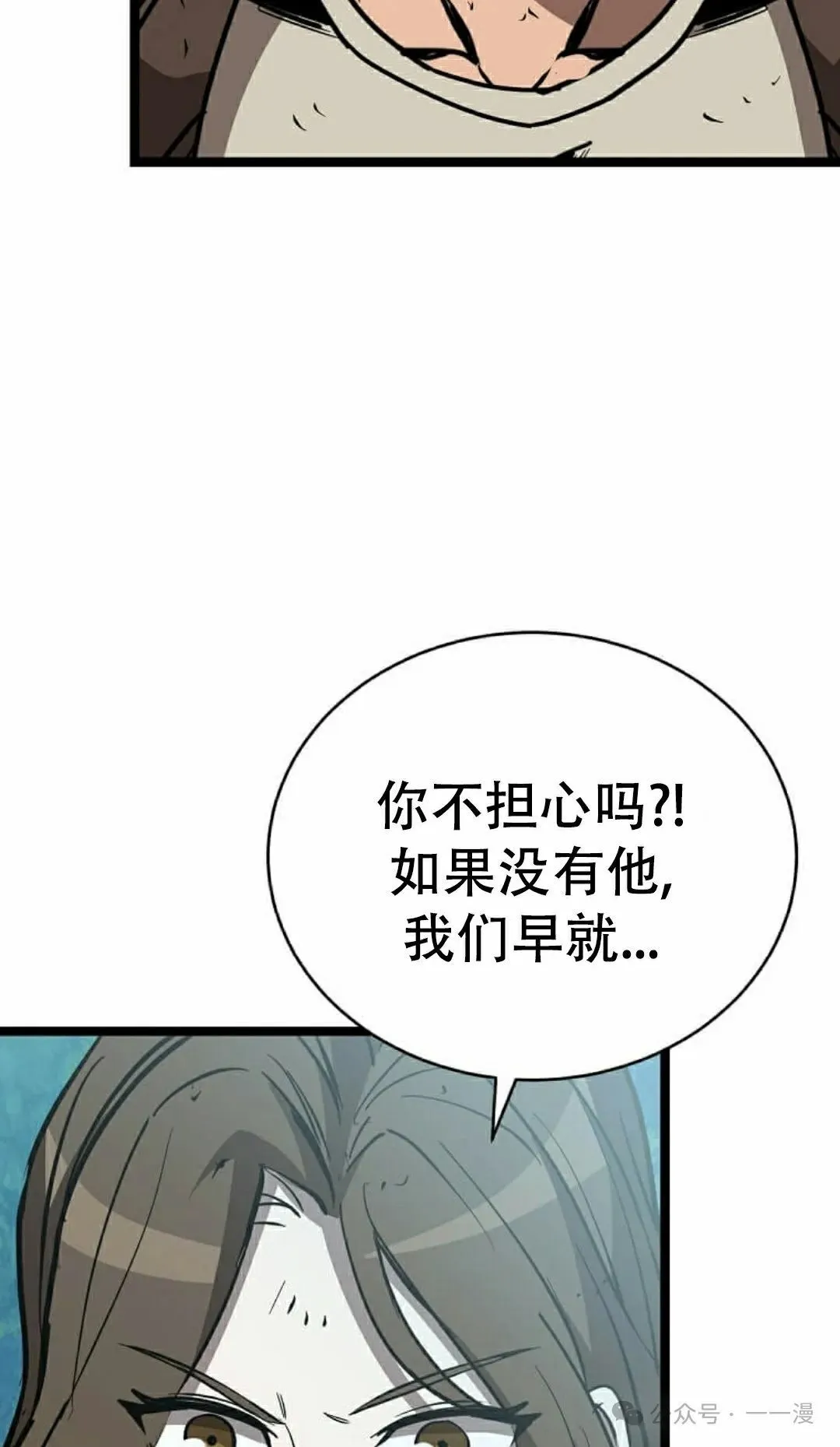 第13集 第112页