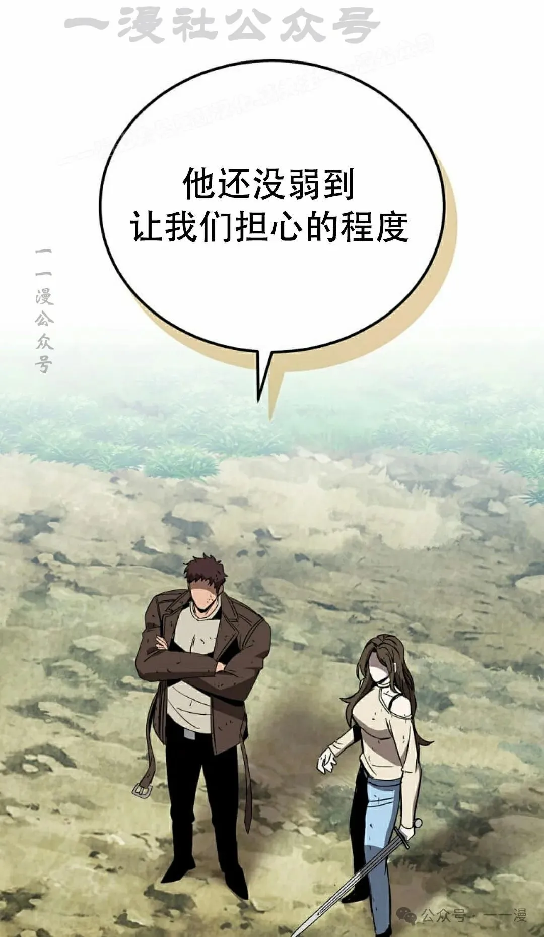 第13集 第114页