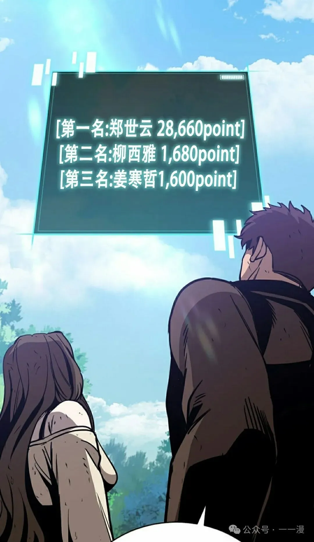 第13集 第118页