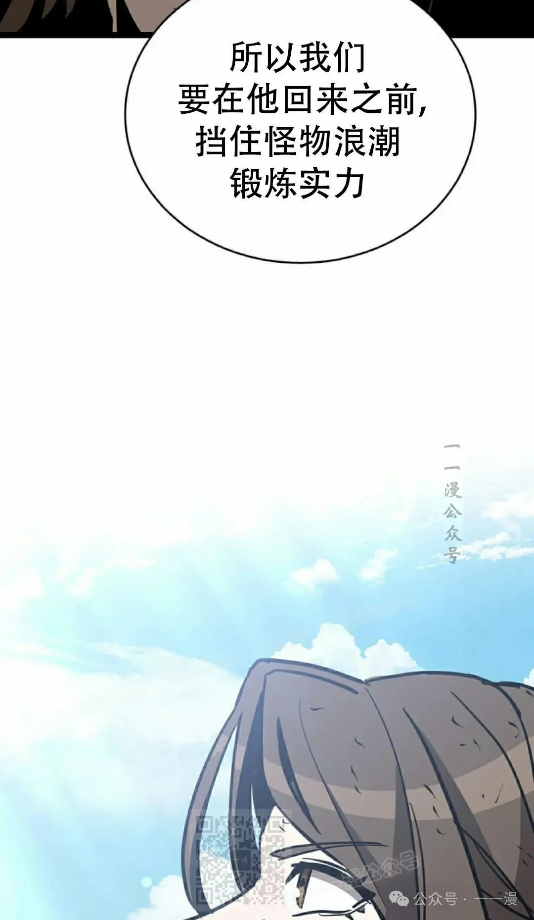 第13集 第119页