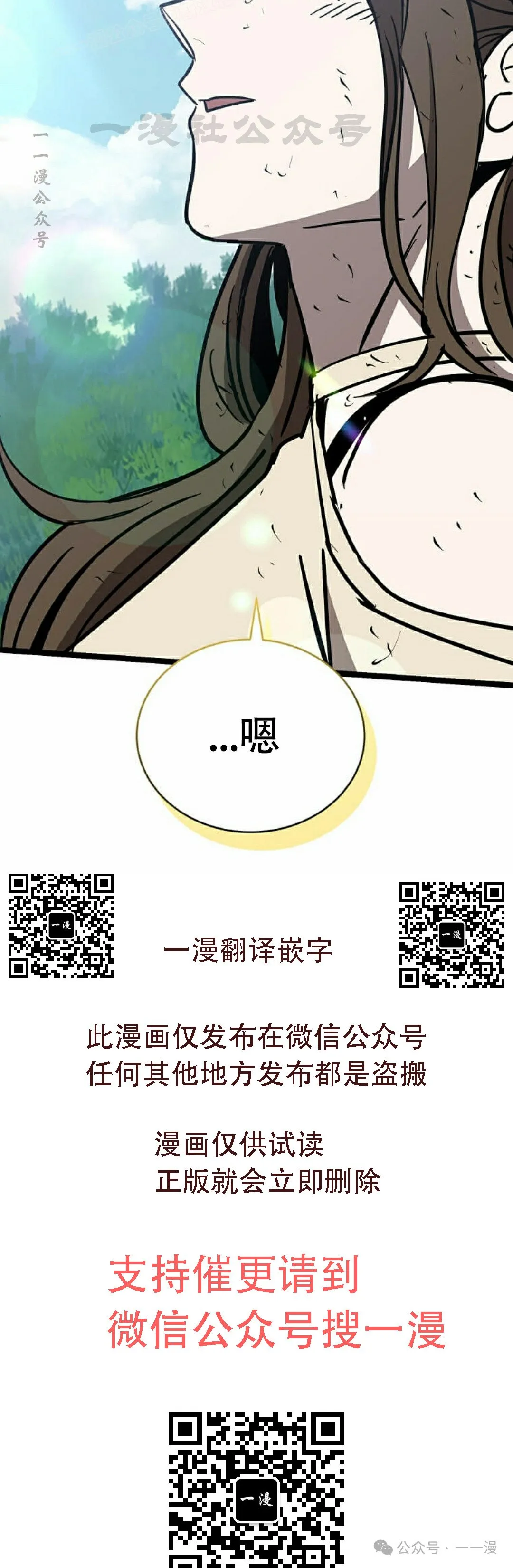 第13集 第120页