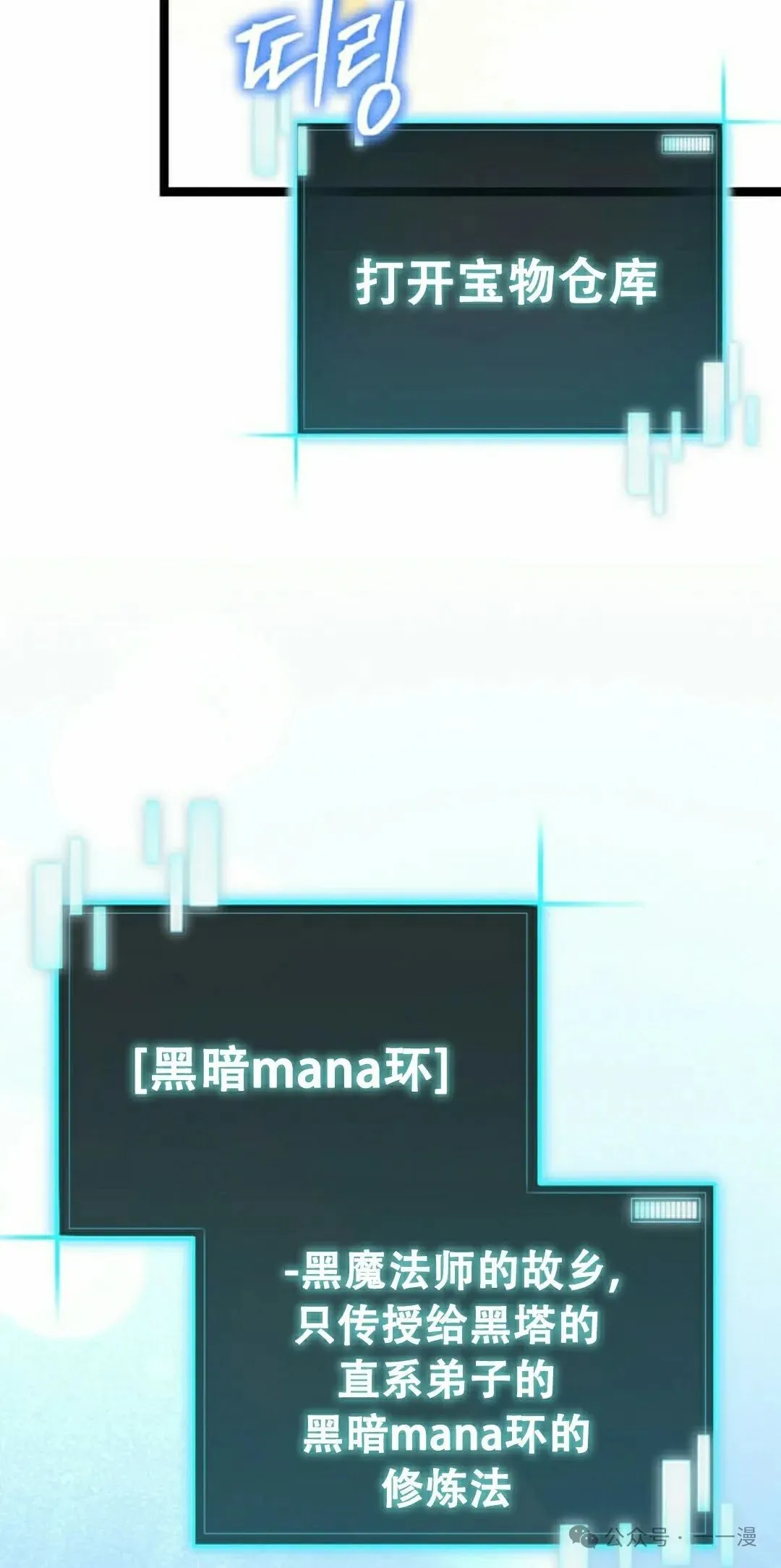 第14集 第18页