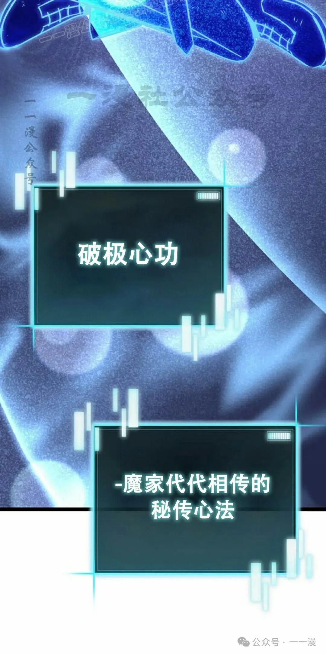 第14集 第20页