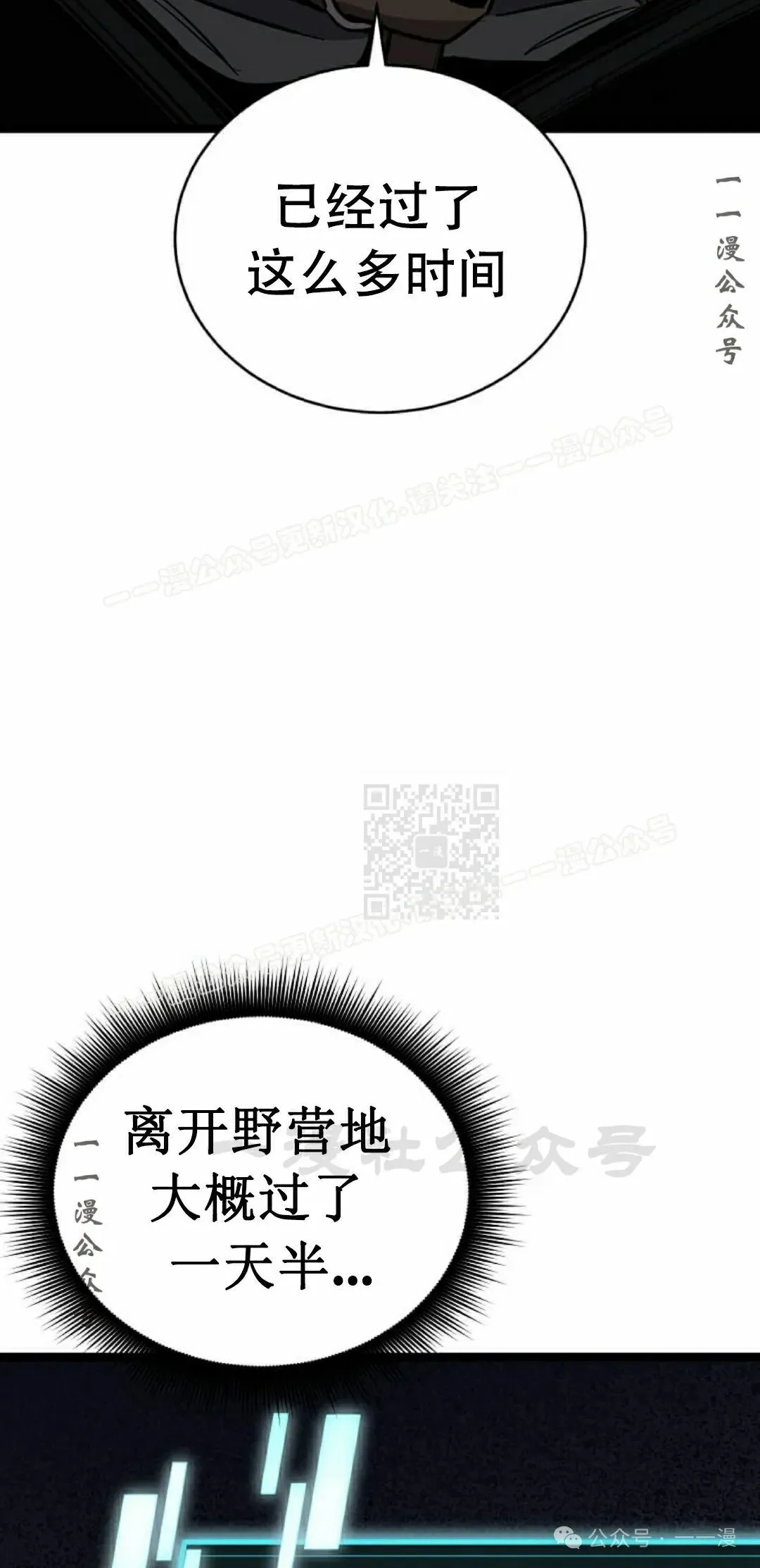 第14集 第27页