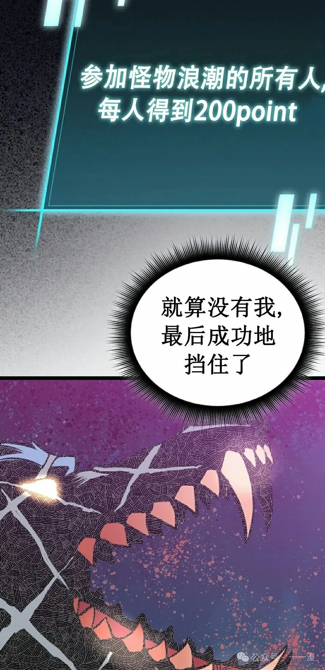 第14集 第28页