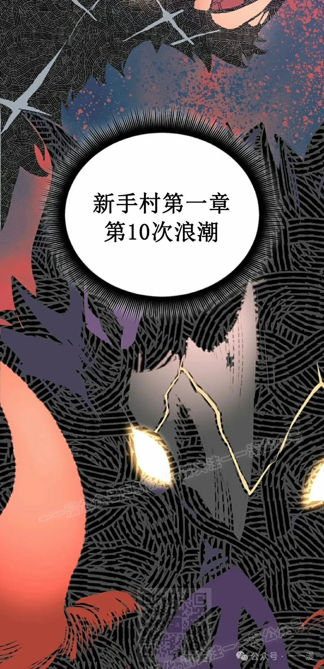 第14集 第29页