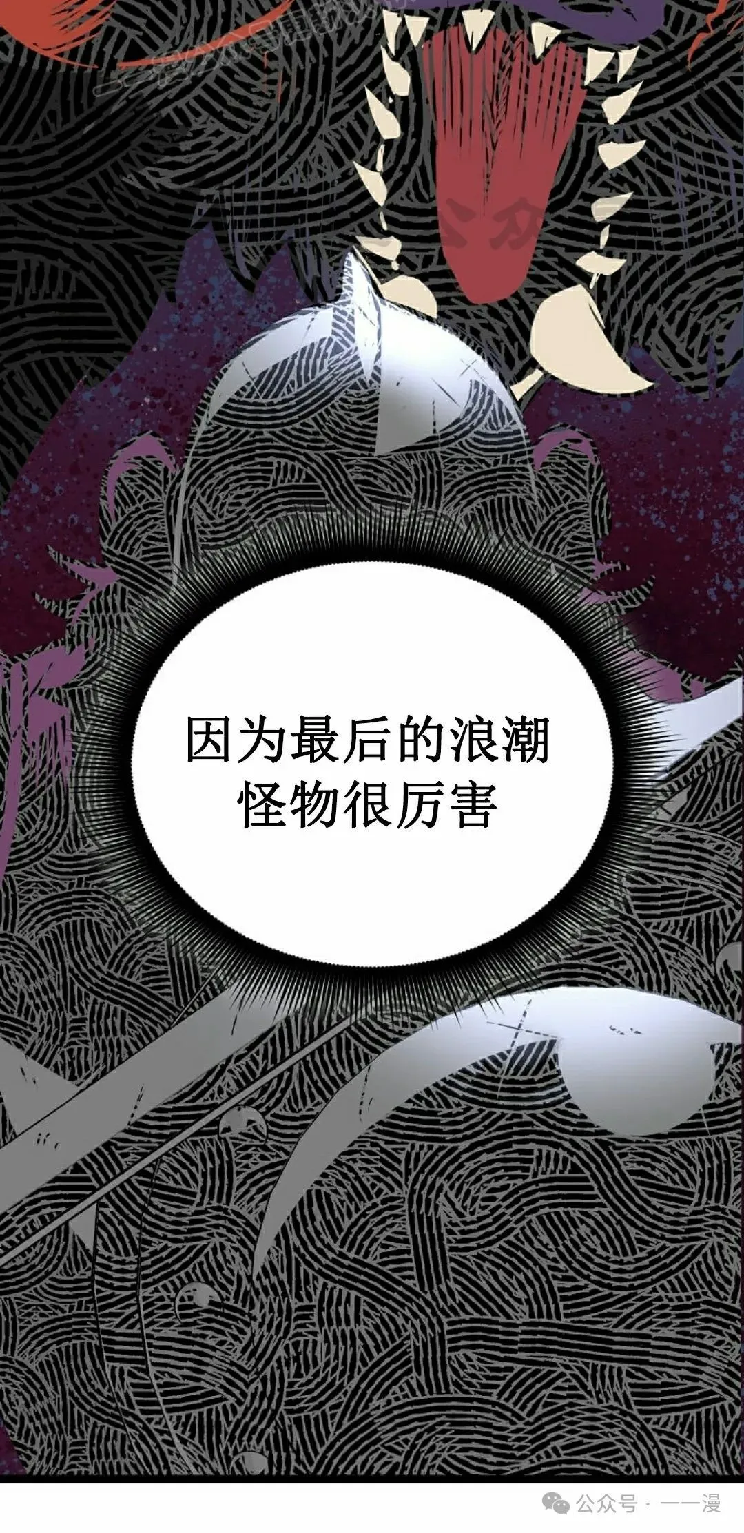 第14集 第30页
