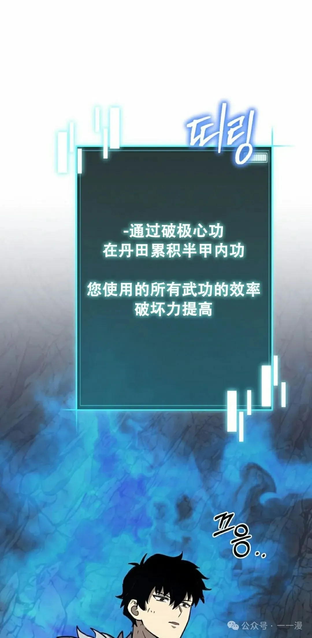 第14集 第32页