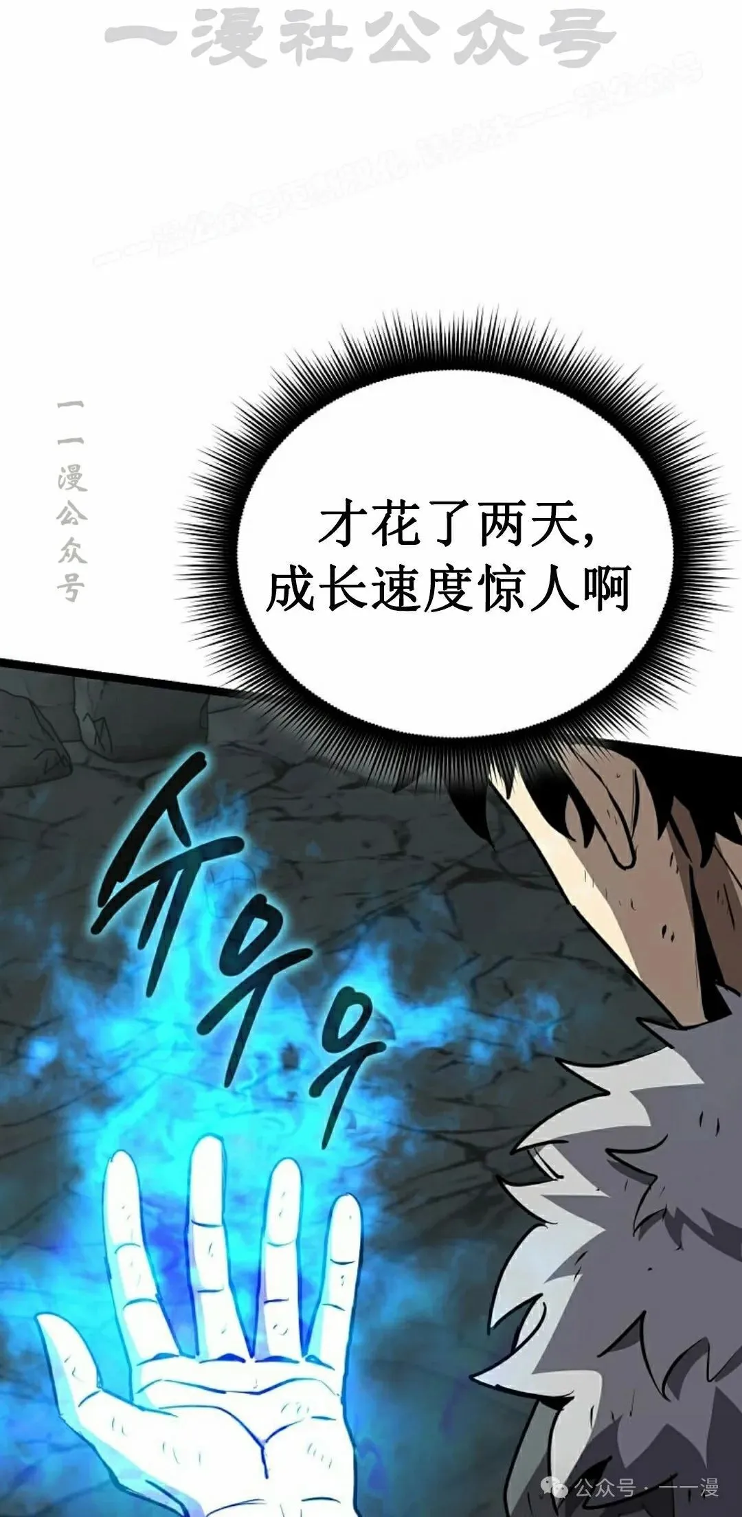 第14集 第34页