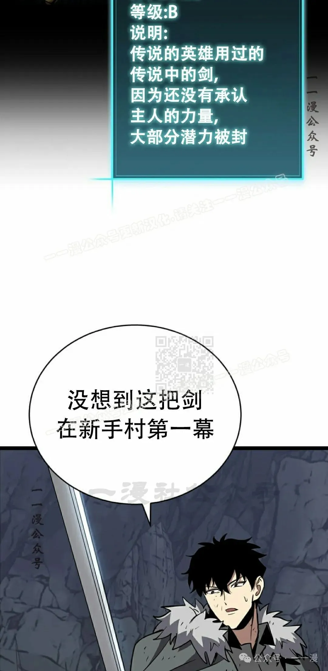 第14集 第37页