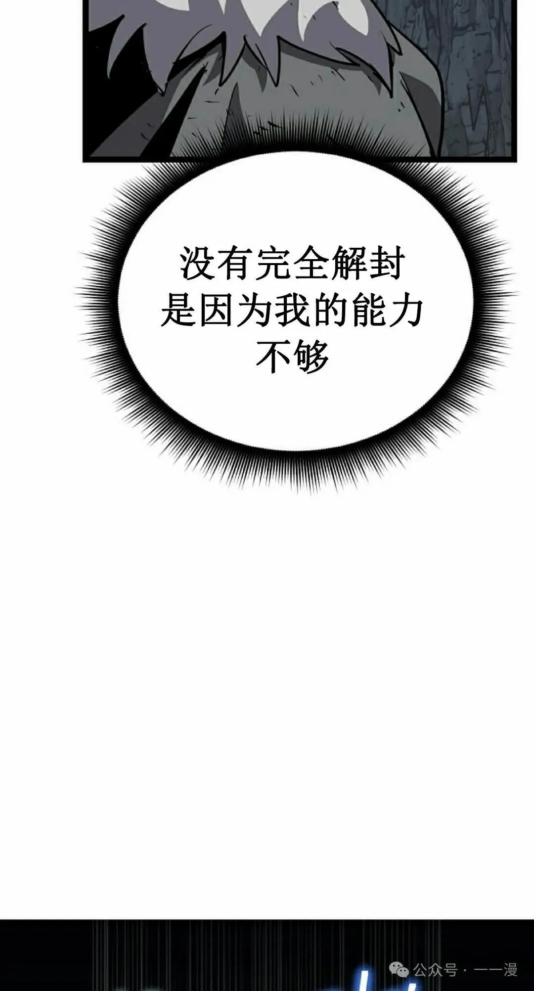 第14集 第42页