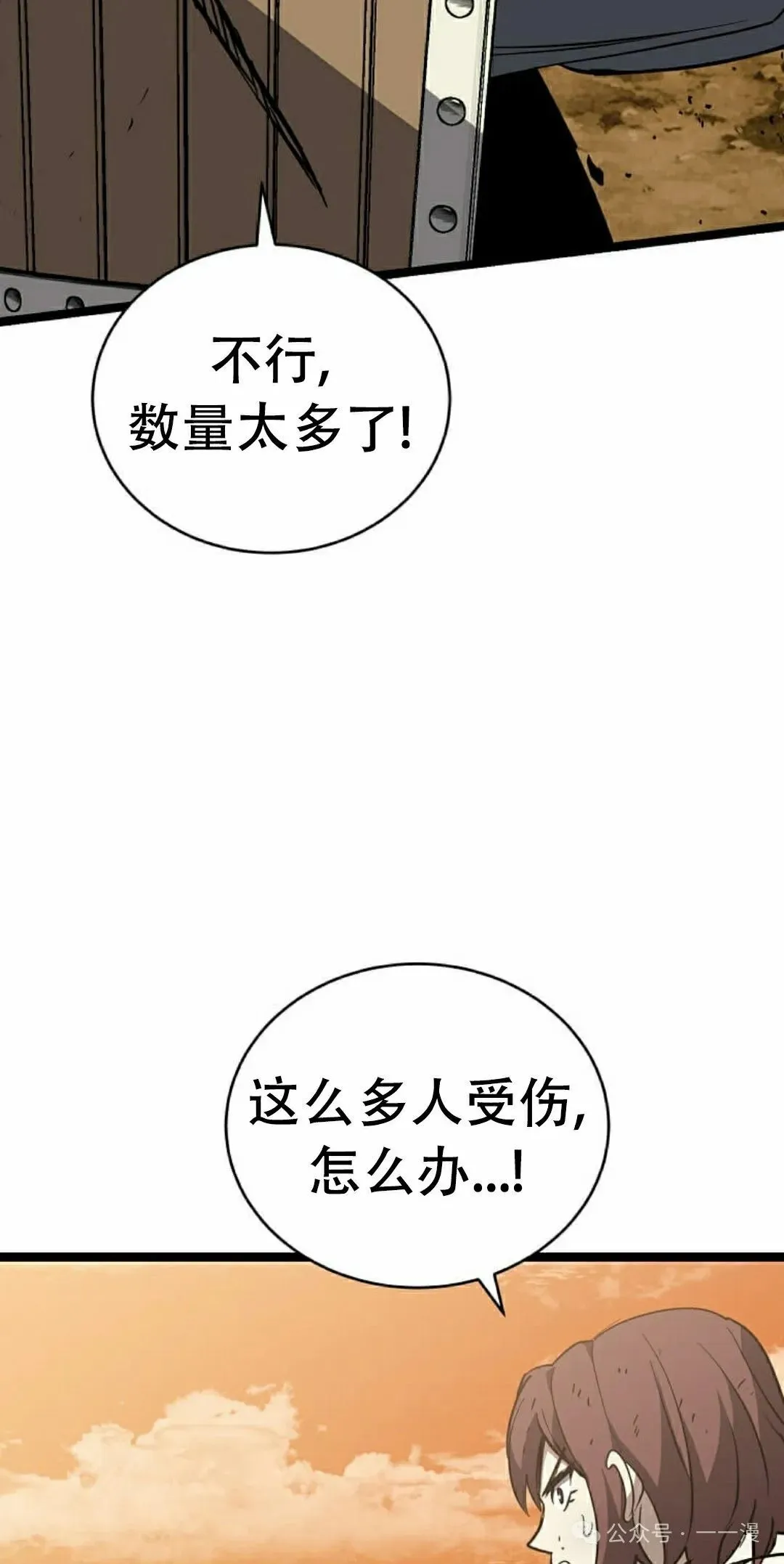 第14集 第52页