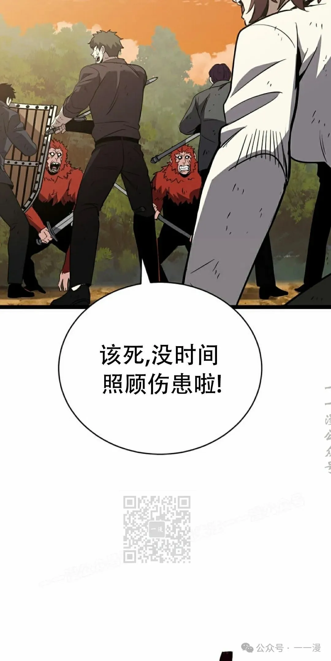 第14集 第53页