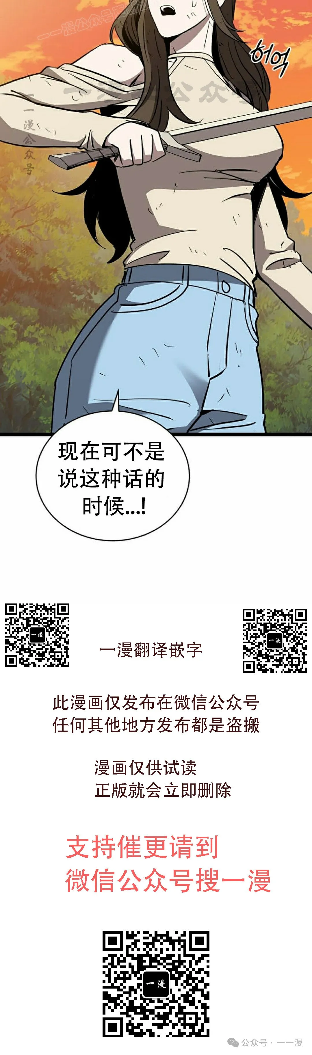 第14集 第60页