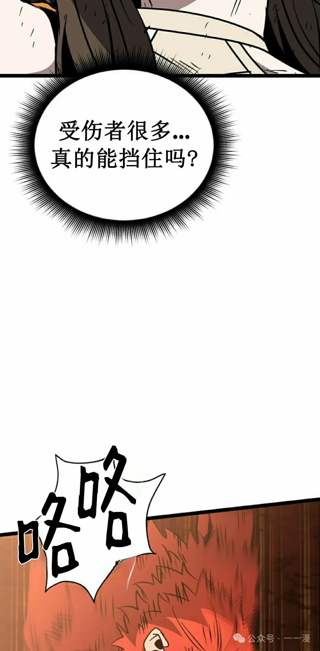 第14集 第62页