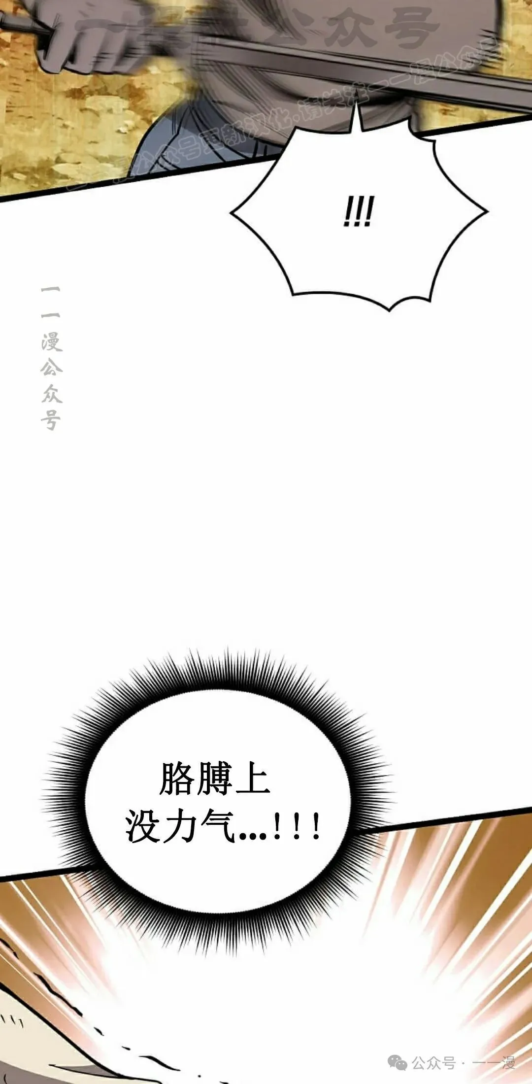 第14集 第64页