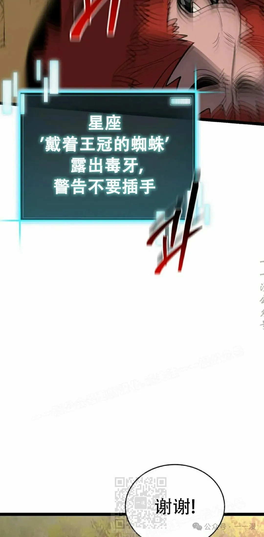 第14集 第69页