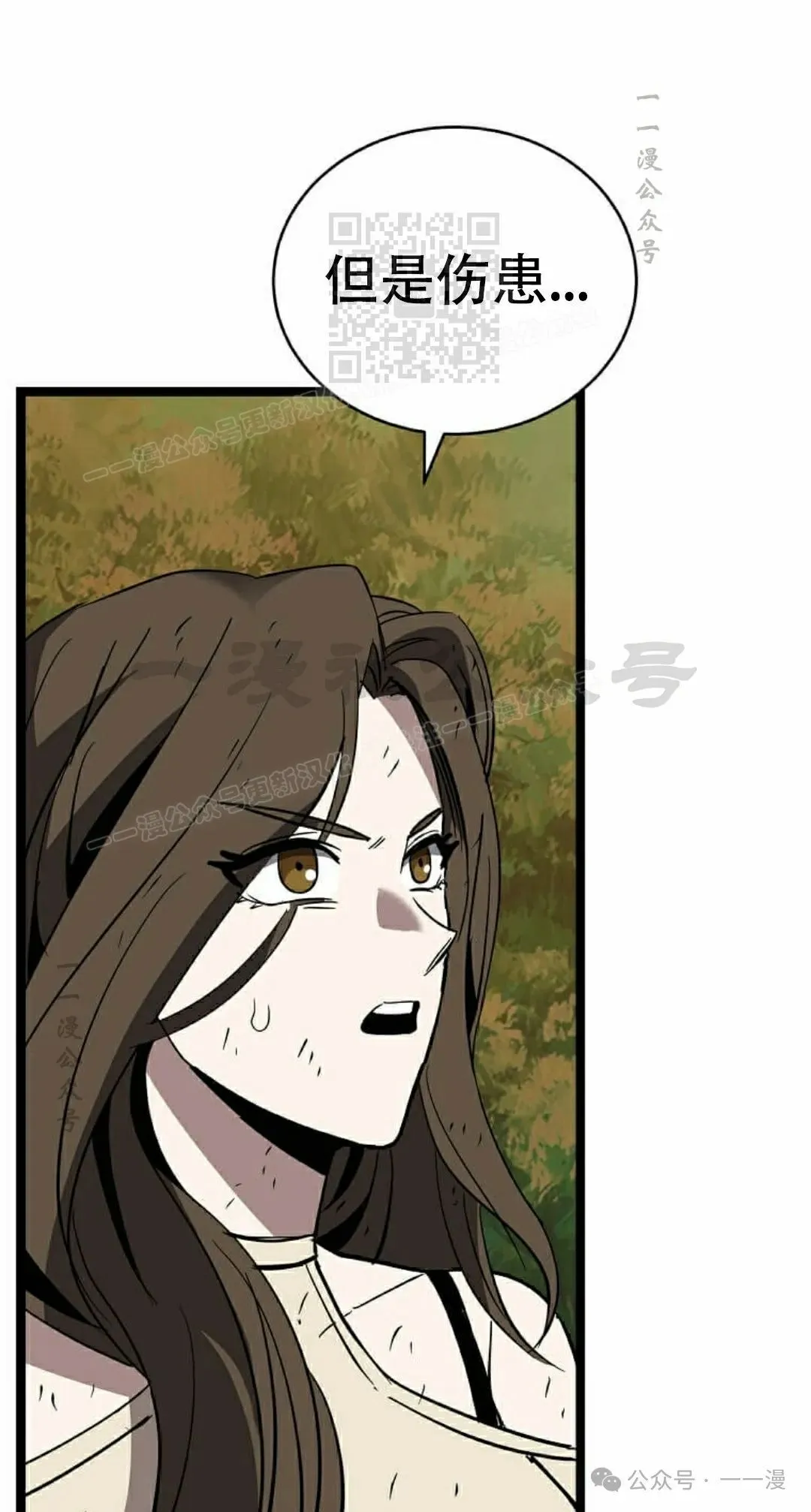 第14集 第71页