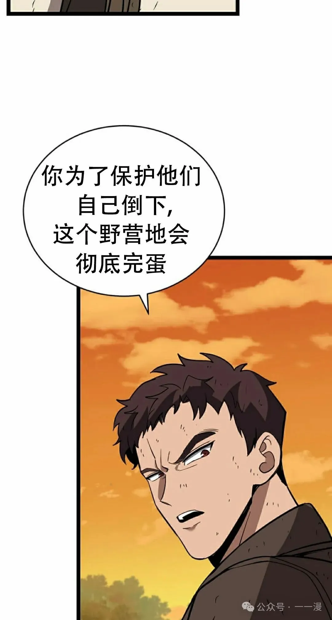 第14集 第72页