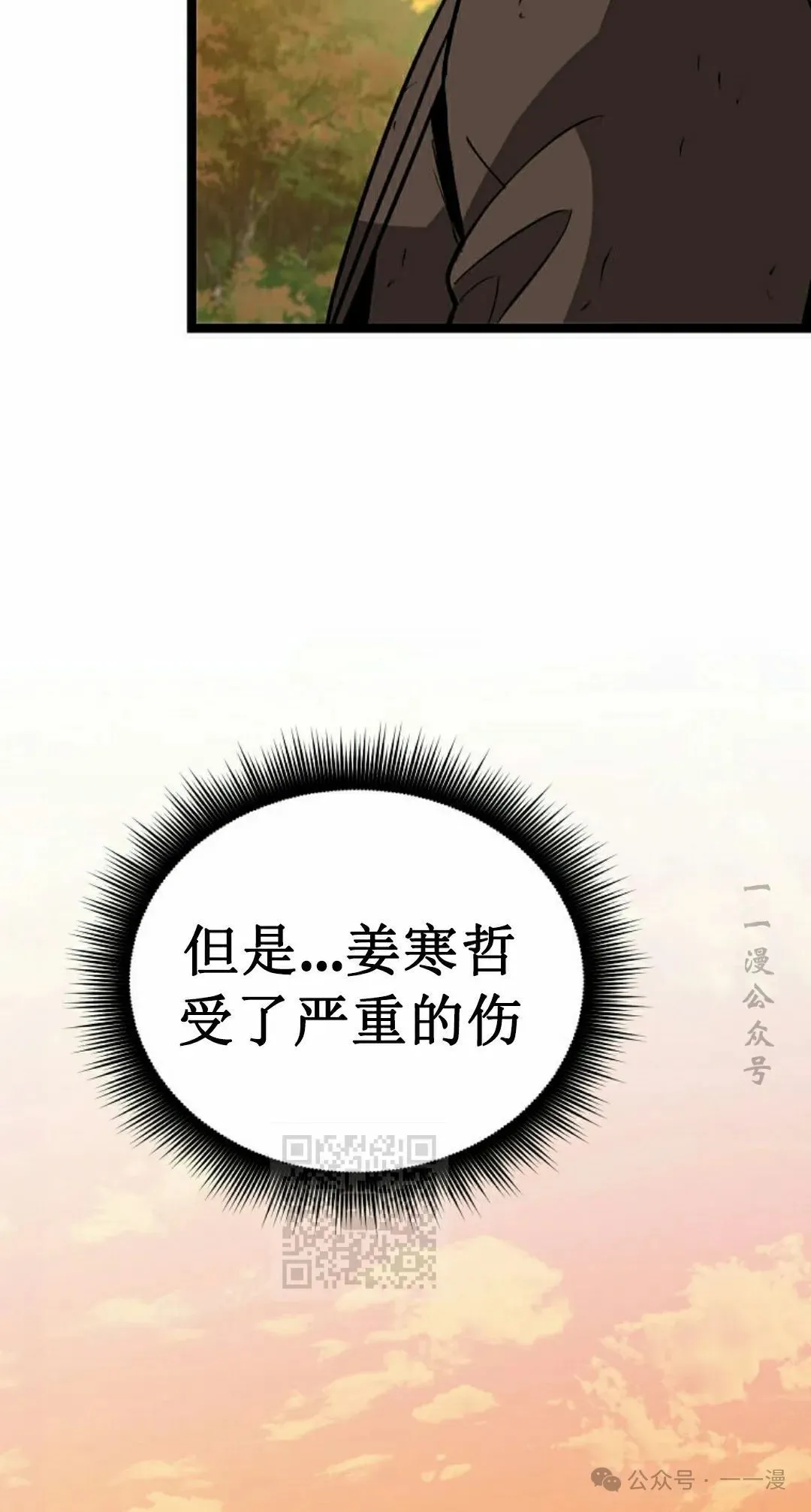 第14集 第73页