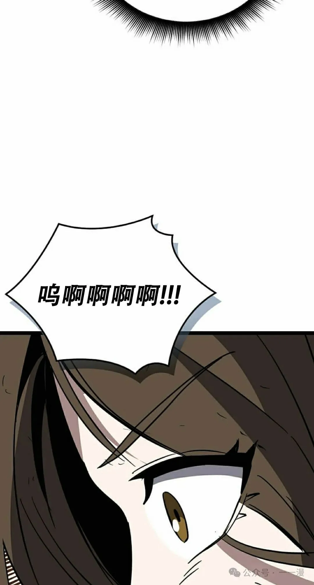 第14集 第75页