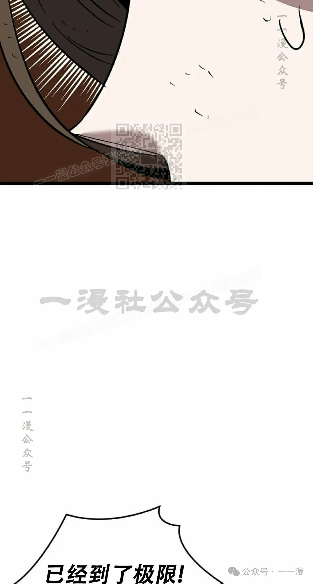 第14集 第76页