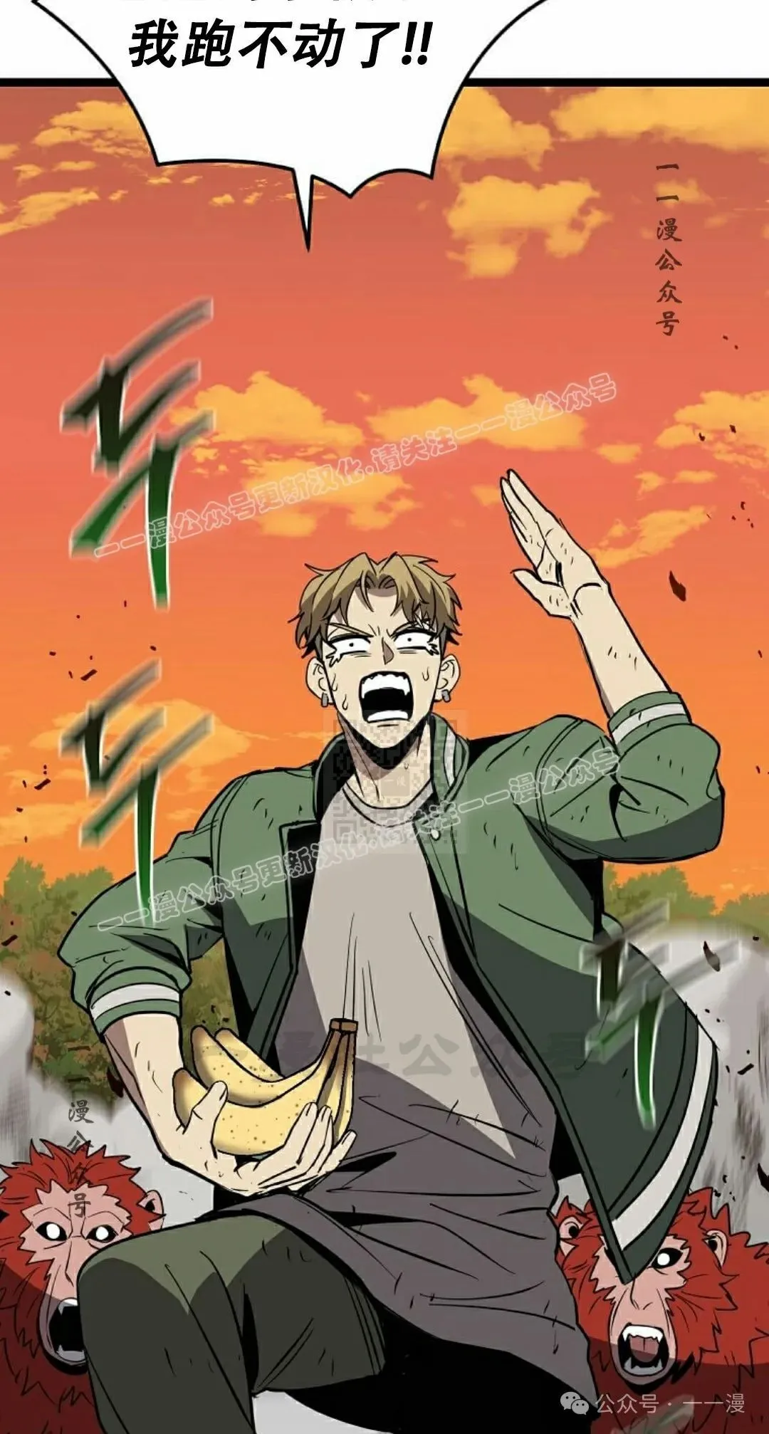 第14集 第77页