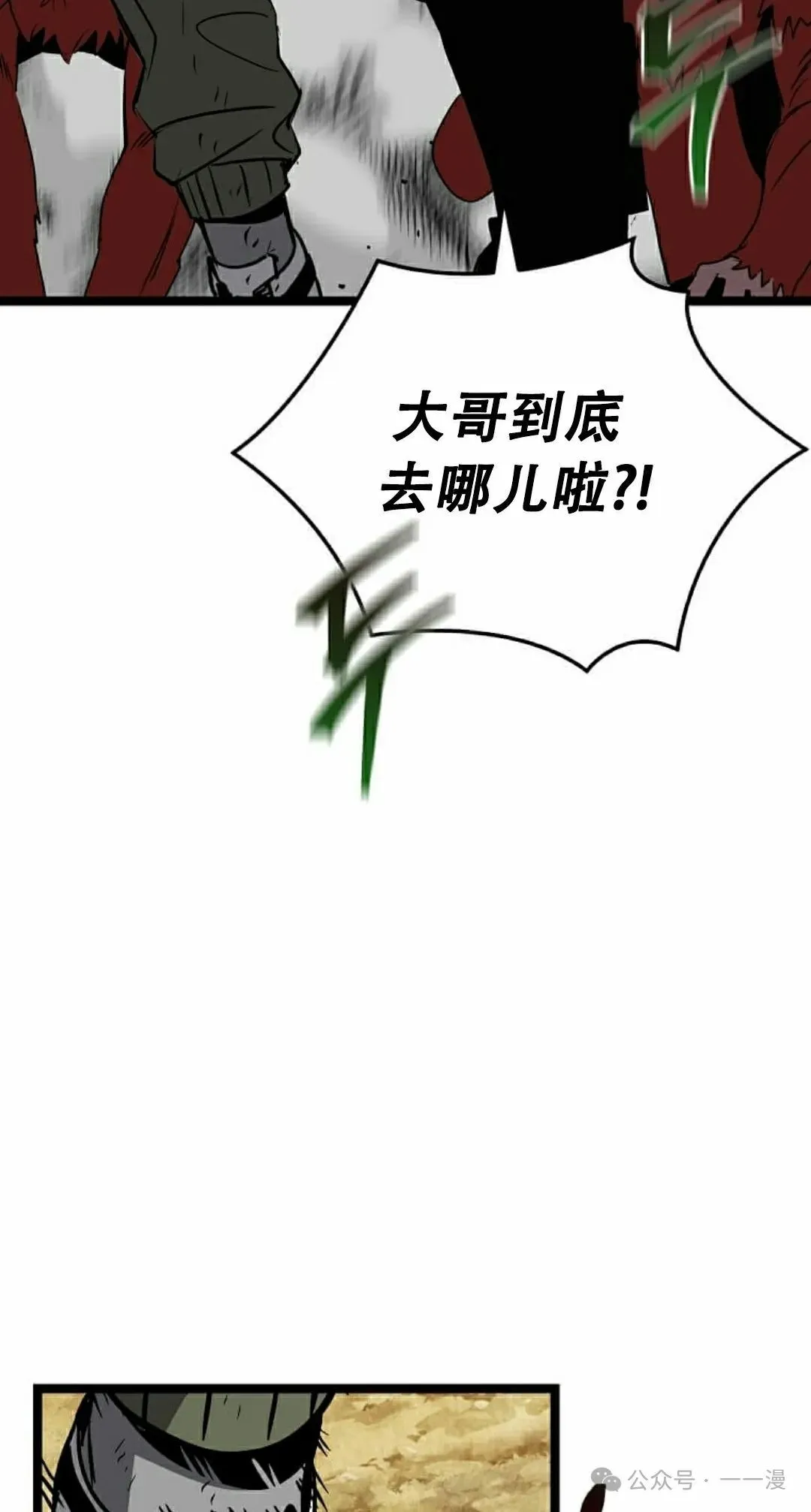 第14集 第78页