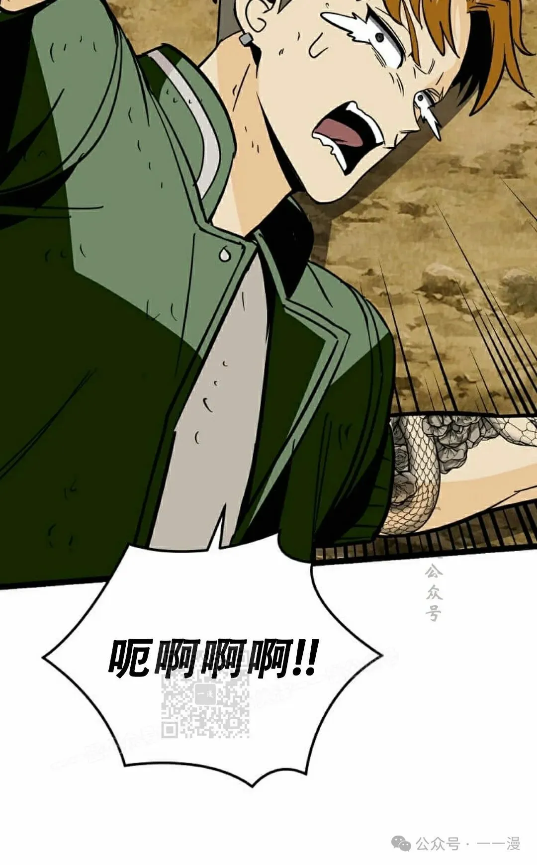 第14集 第83页
