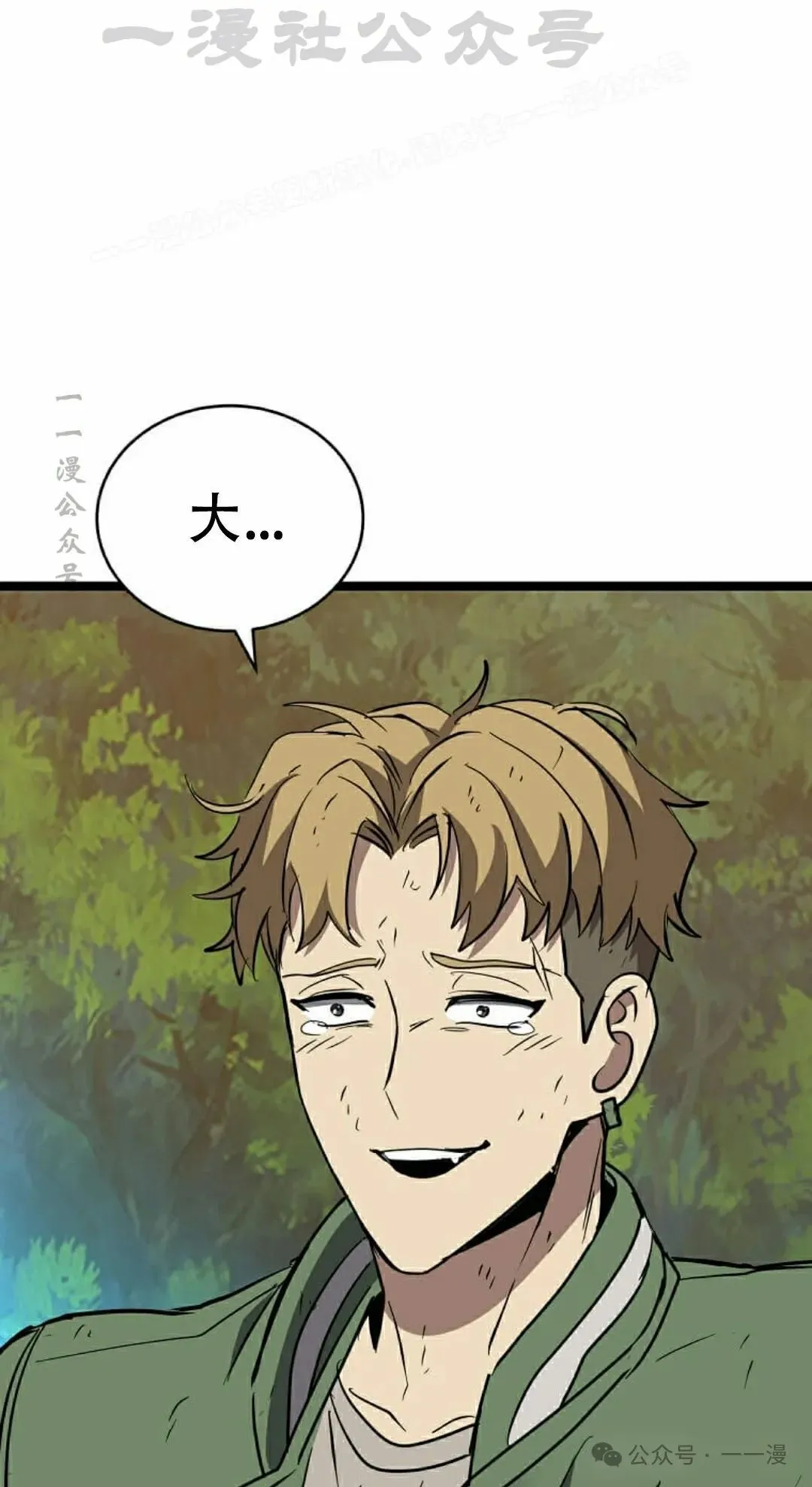 第14集 第94页