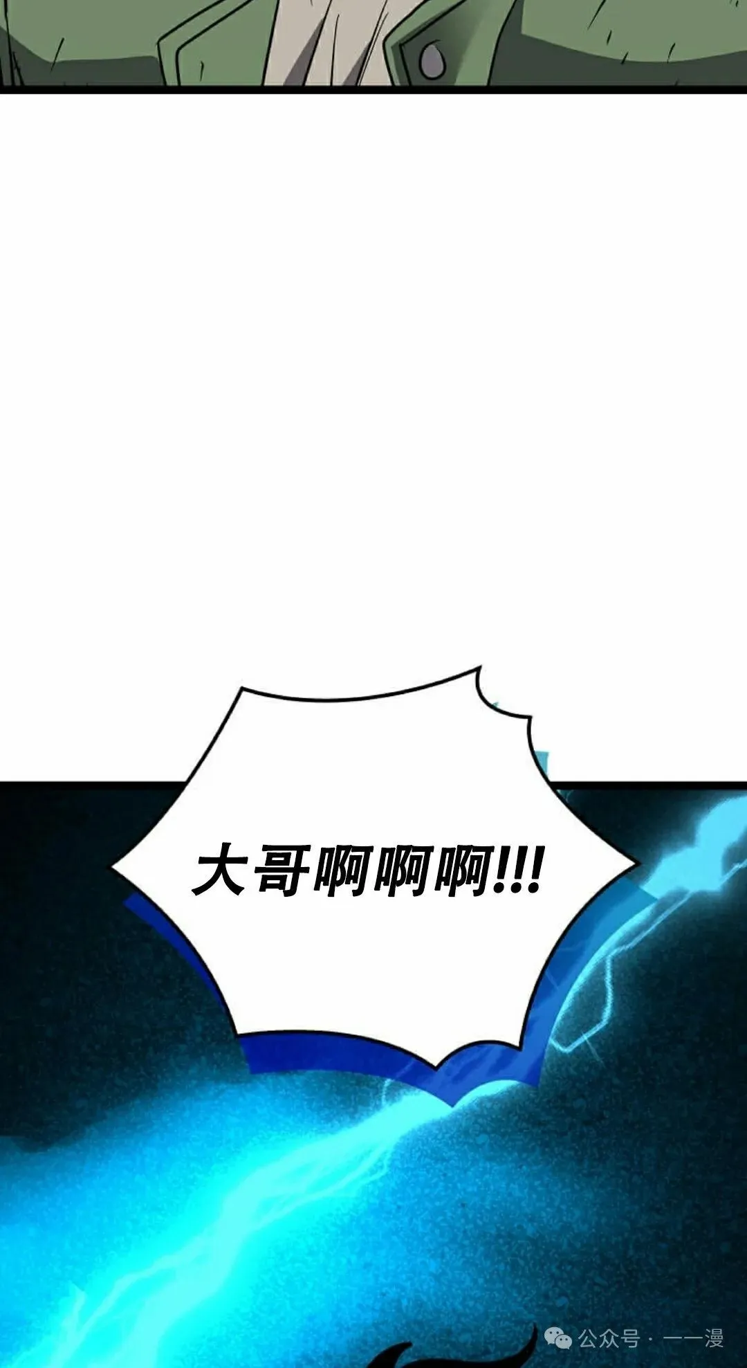 第14集 第95页