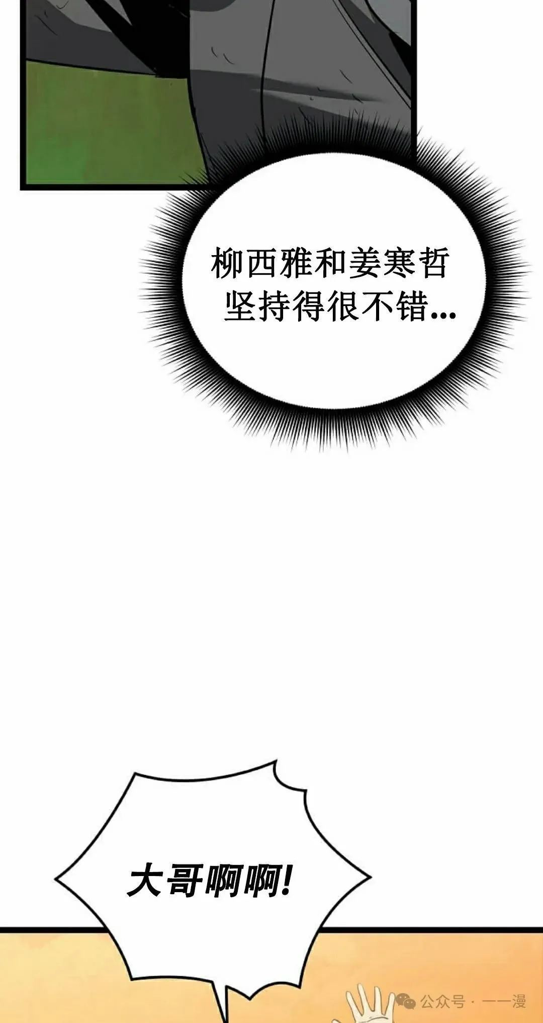 第14集 第102页