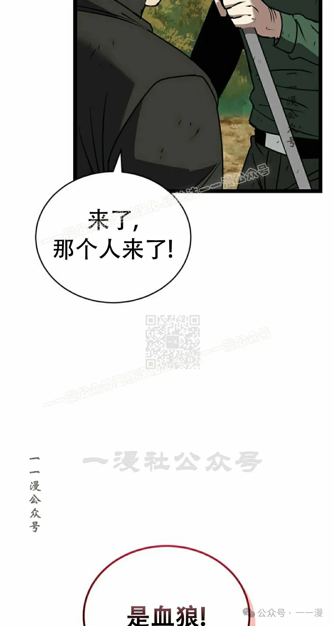 第14集 第107页
