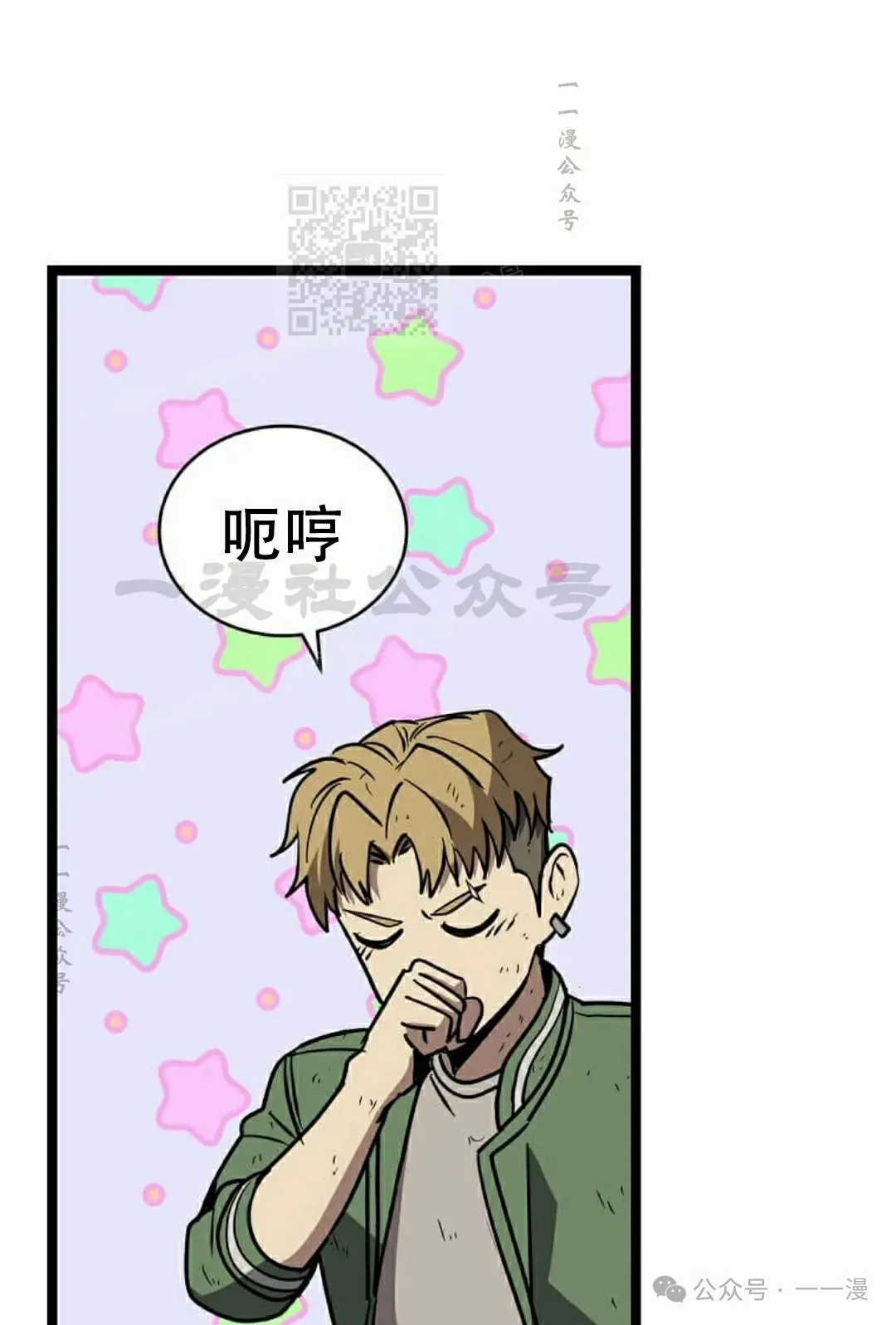 第14集 第111页