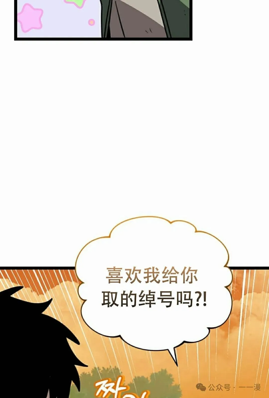 第14集 第112页
