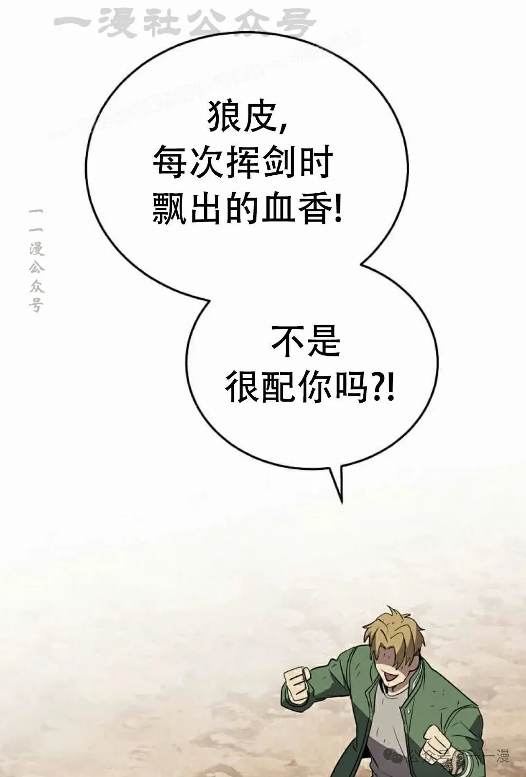 第14集 第114页