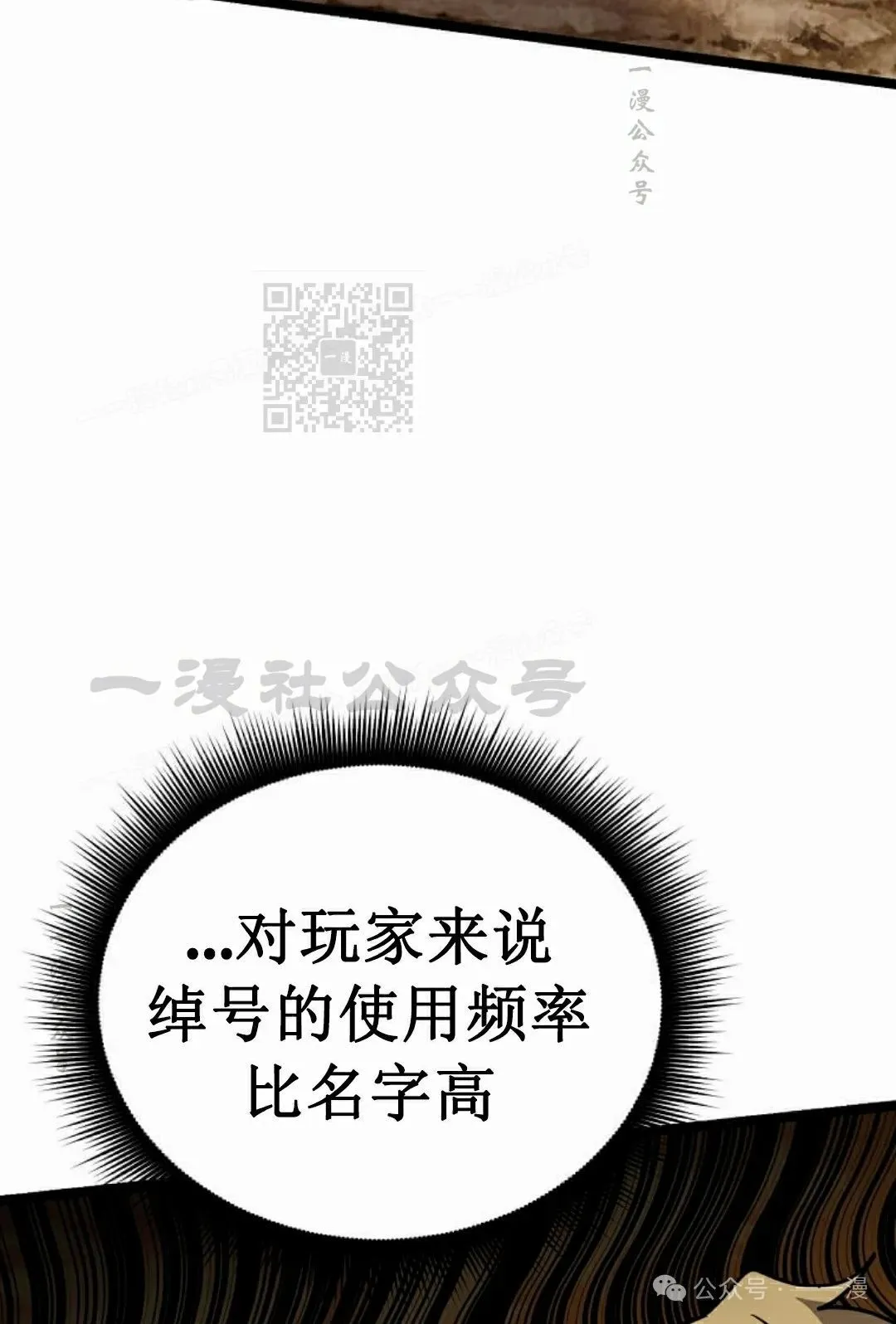 第14集 第116页