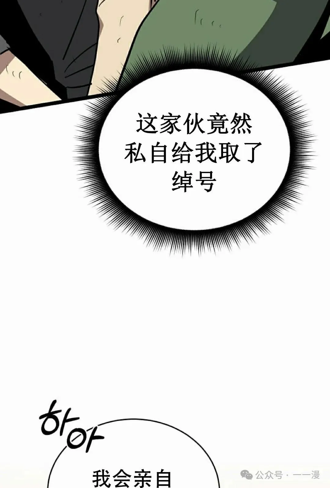 第14集 第118页