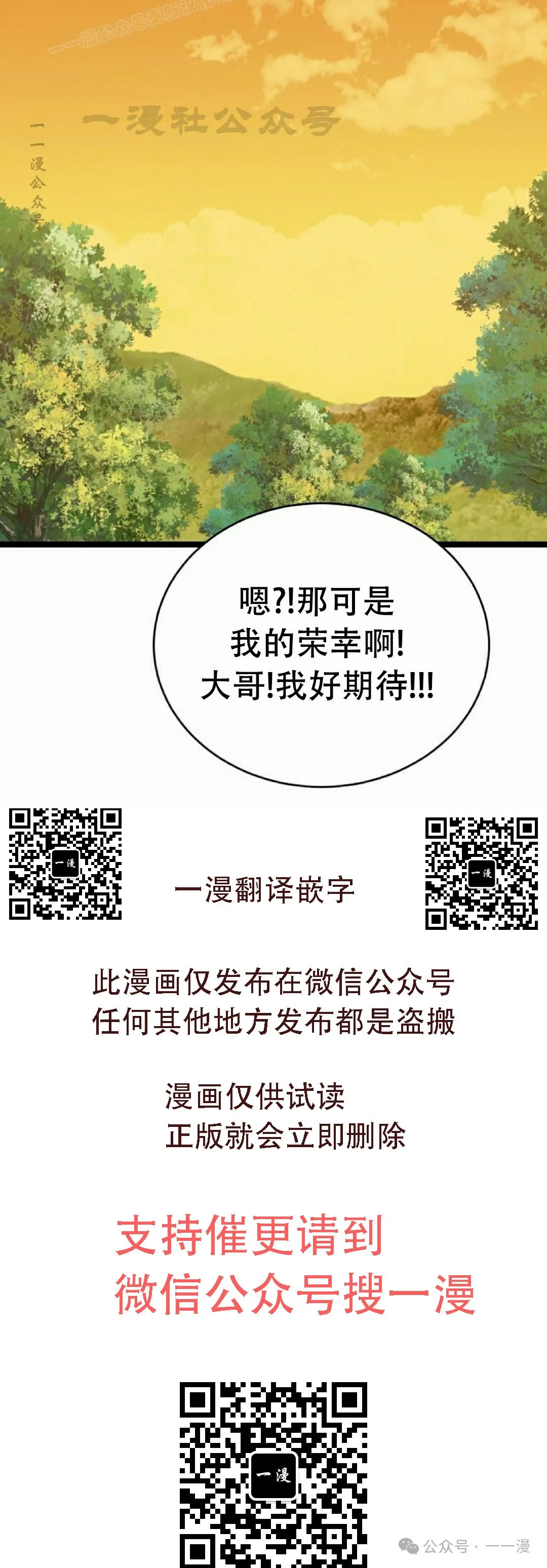 第14集 第120页