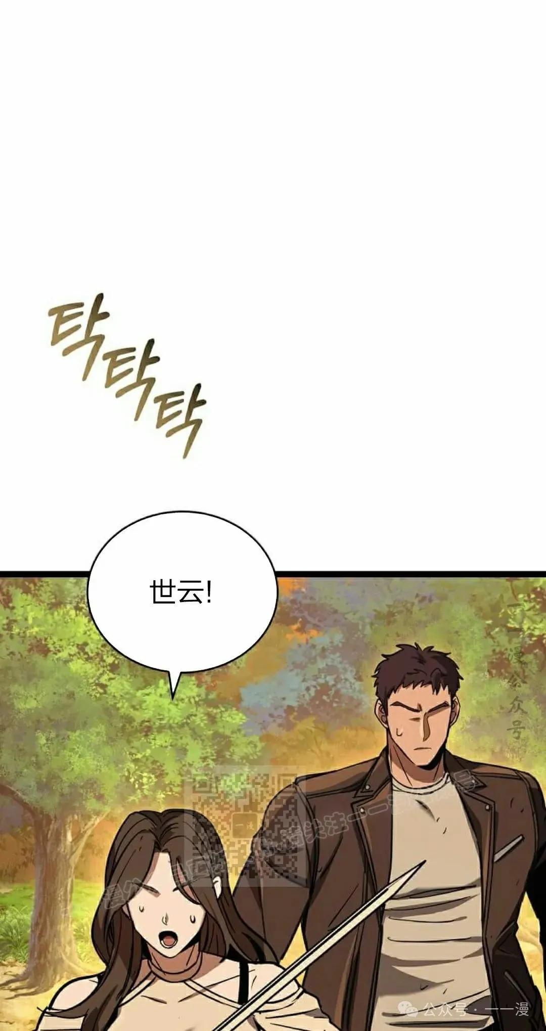 第15集 第3页