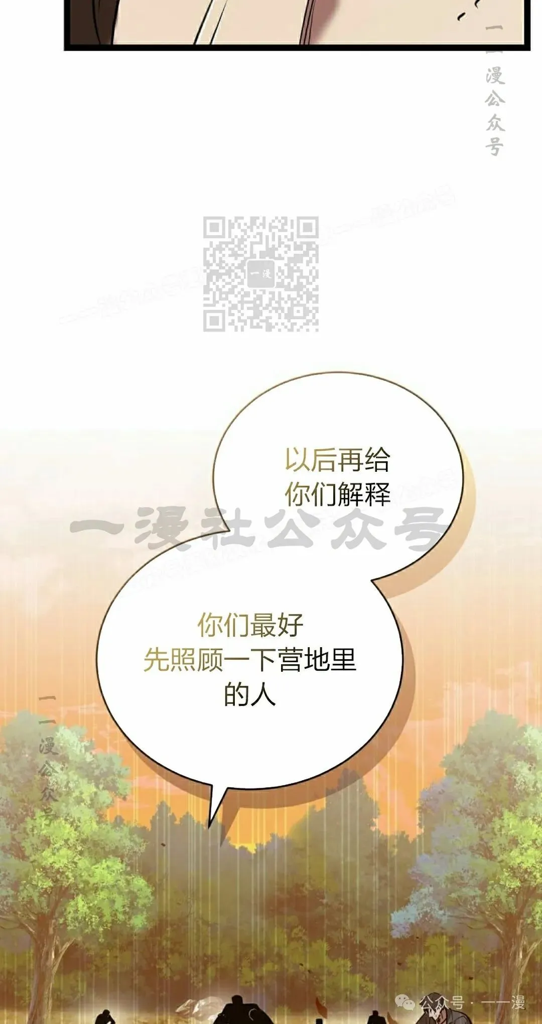 第15集 第6页