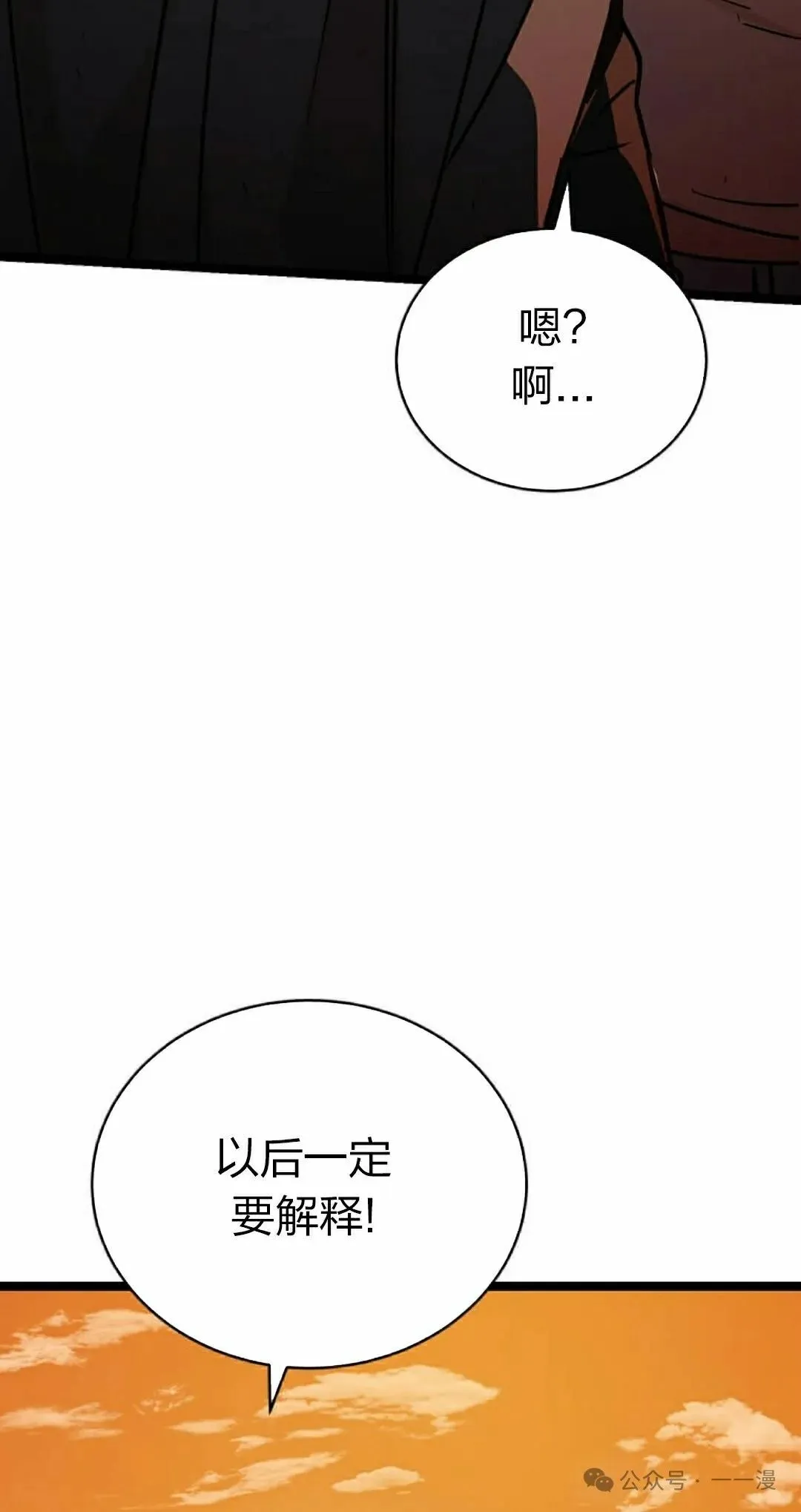 第15集 第8页