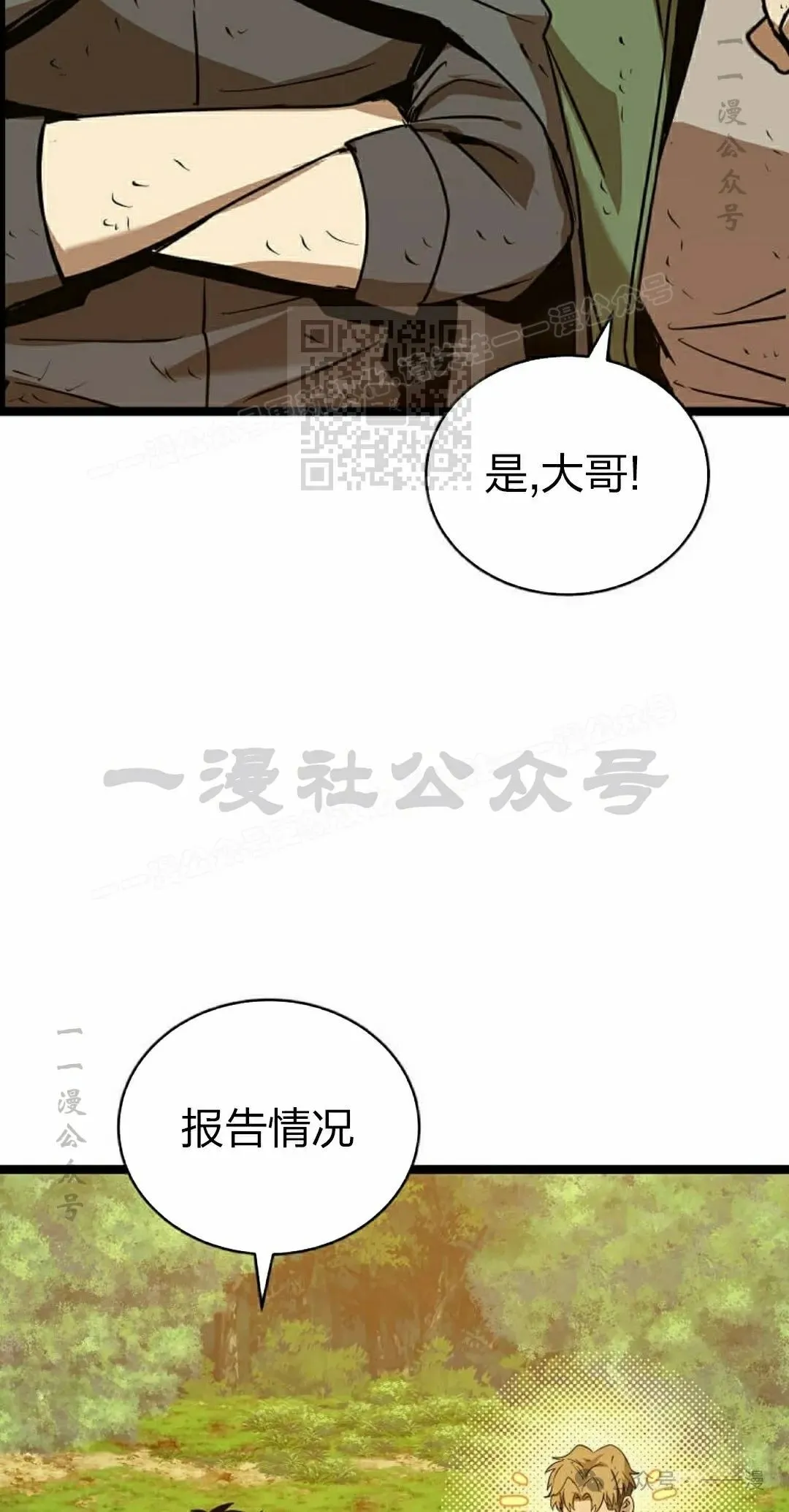 第15集 第16页