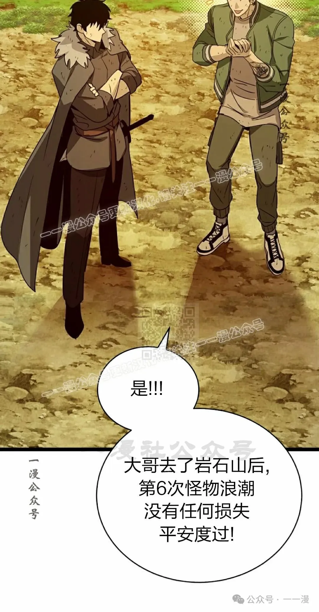 第15集 第17页