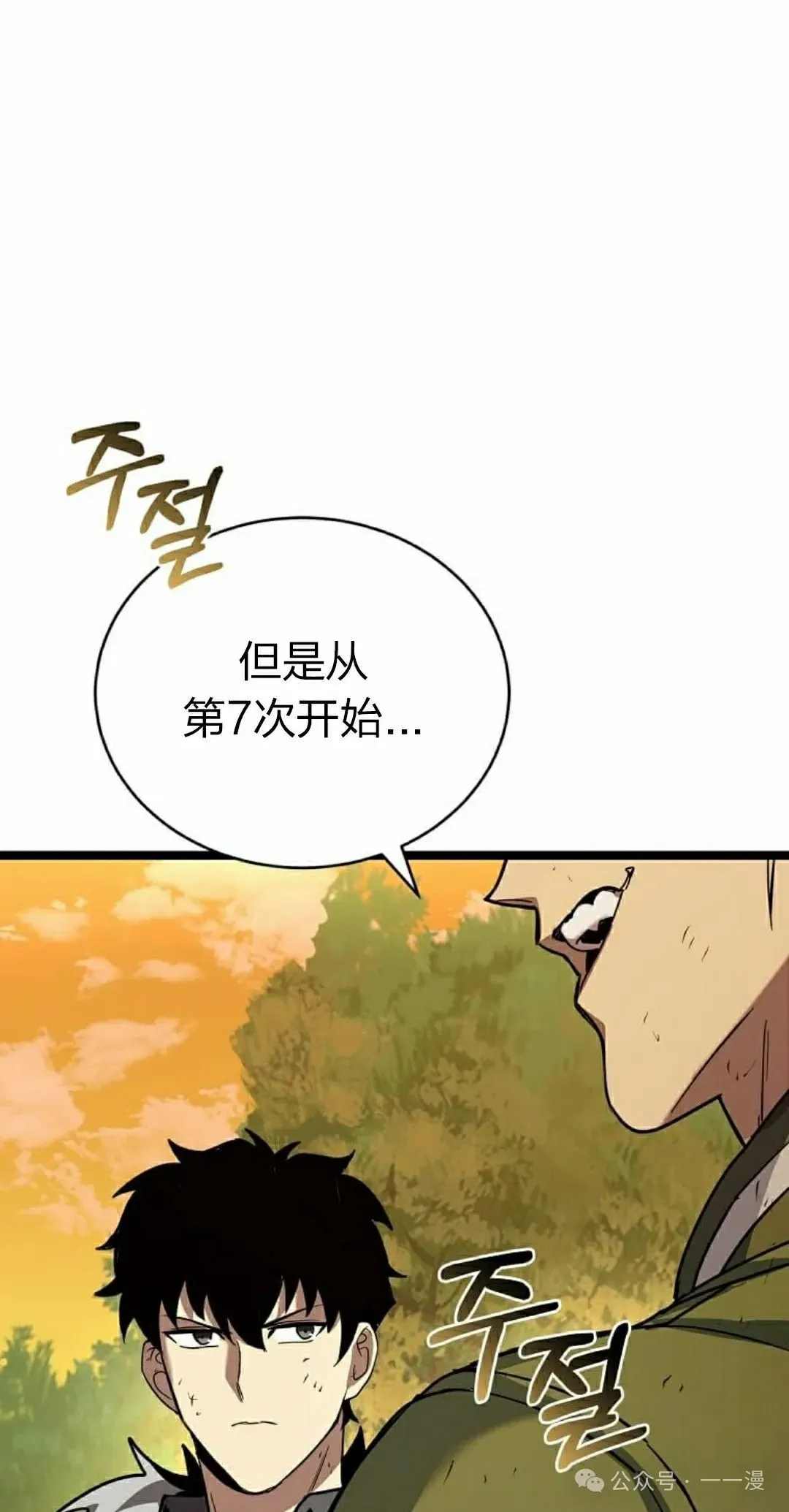 第15集 第18页