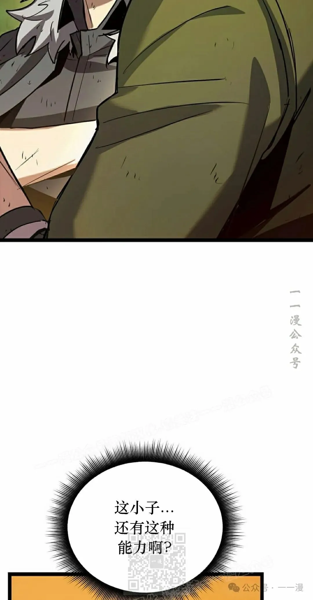 第15集 第19页