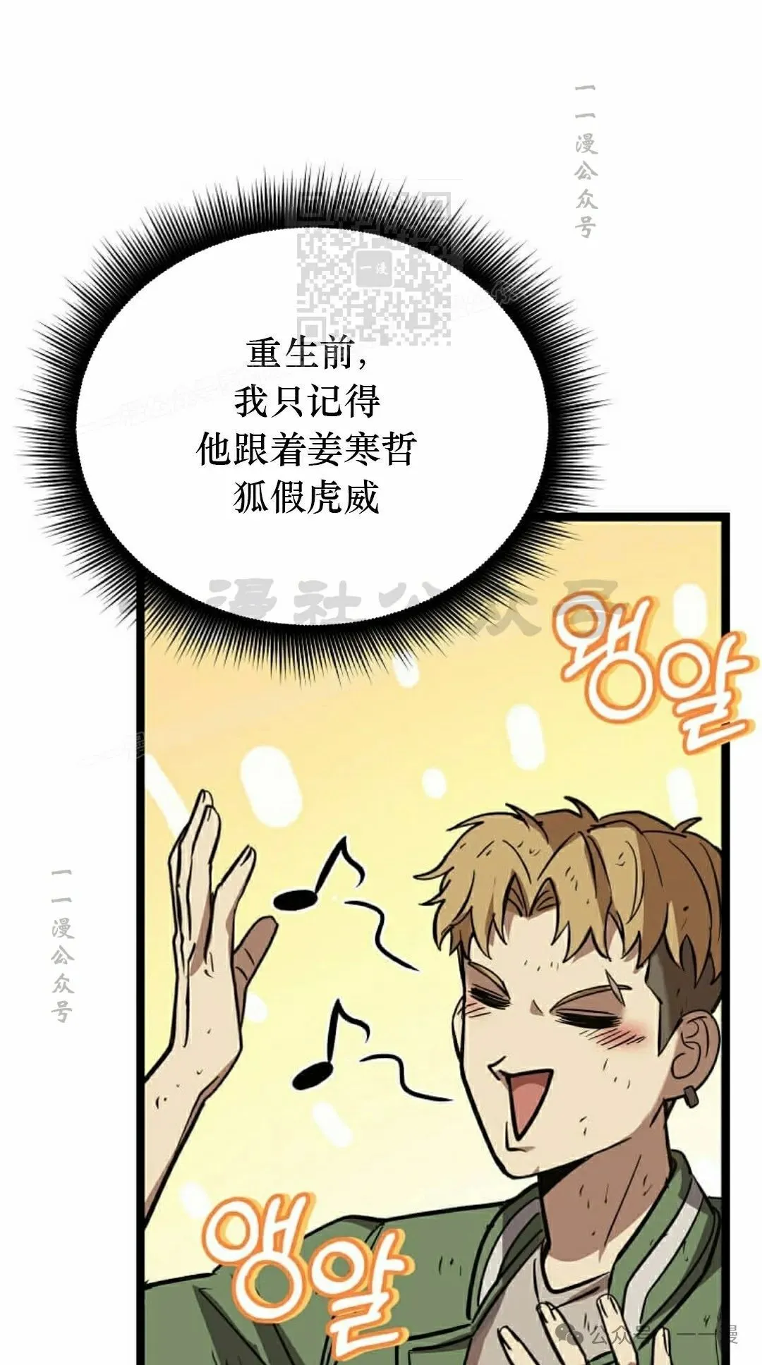 第15集 第21页