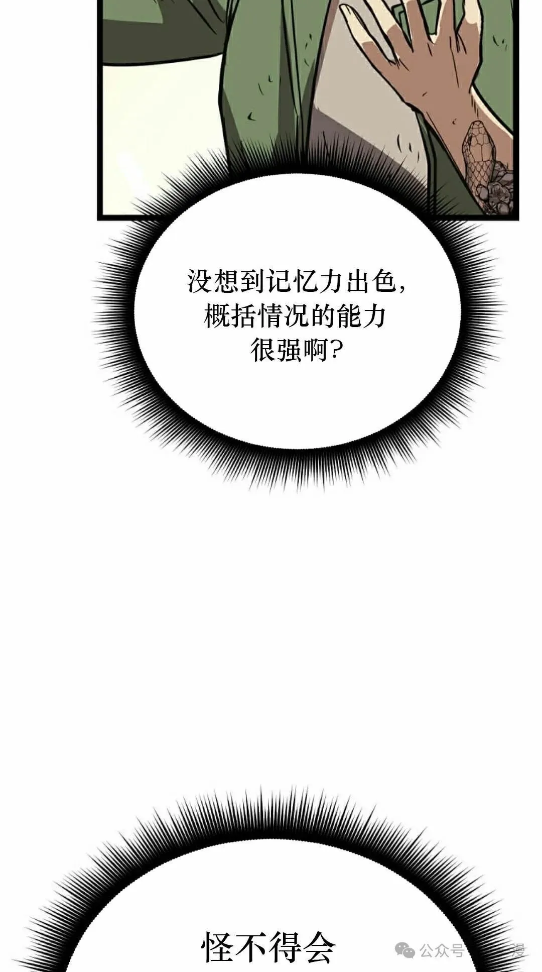 第15集 第22页
