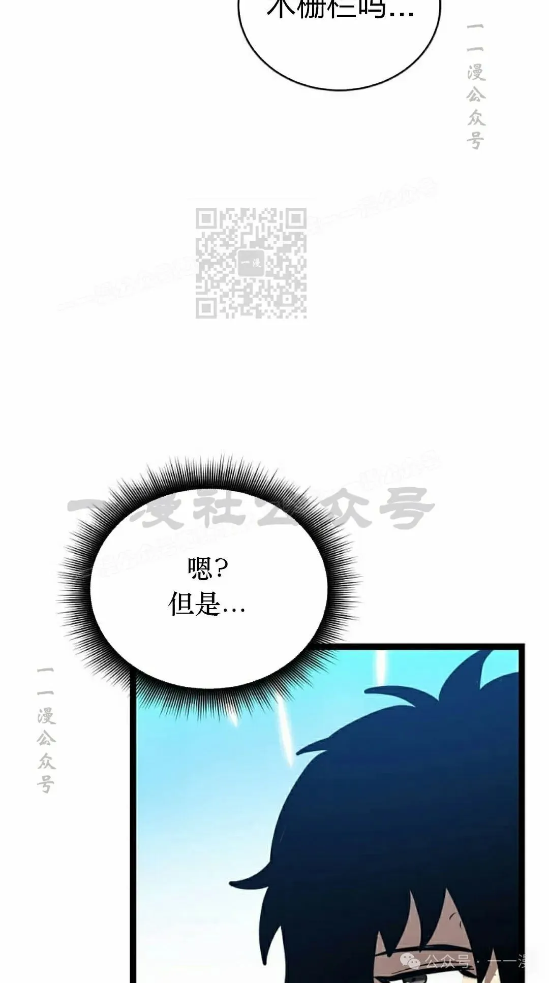 第15集 第26页