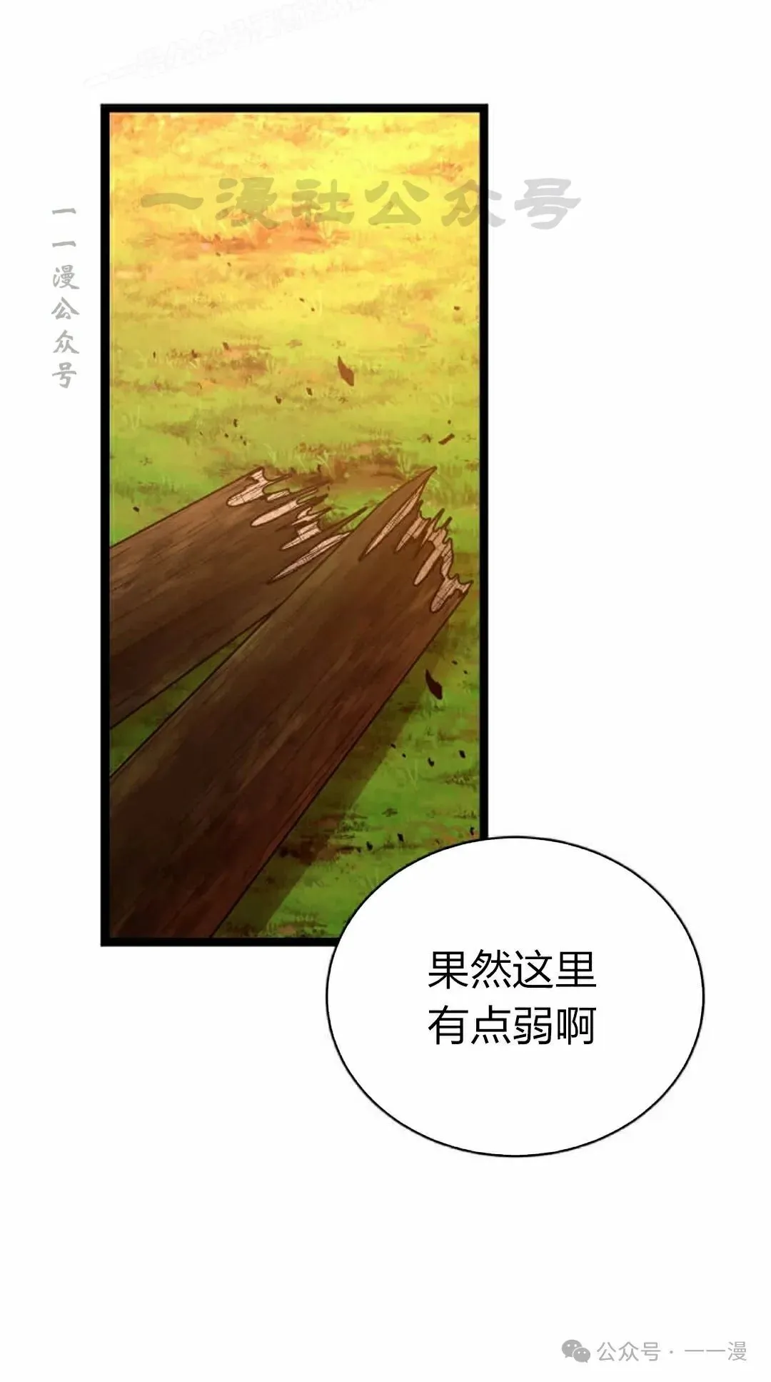 第15集 第30页